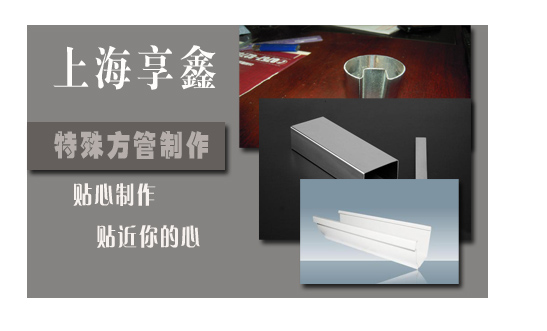 優(yōu)質(zhì)機械裝備用普碳方管